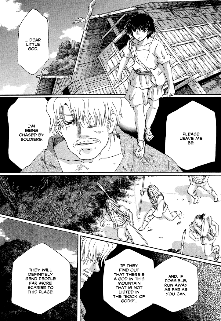 Tetsuichi Vol. 1 Ch. 1 第77页