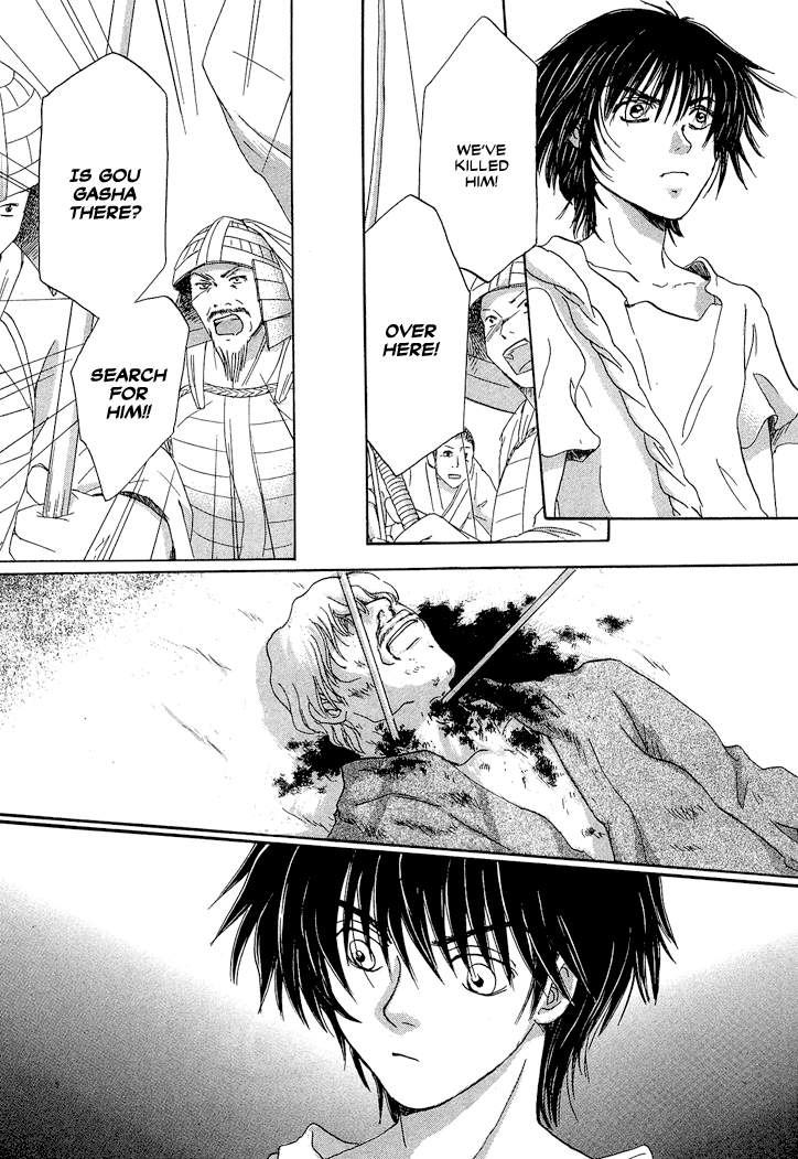 Tetsuichi Vol. 1 Ch. 1 第86页