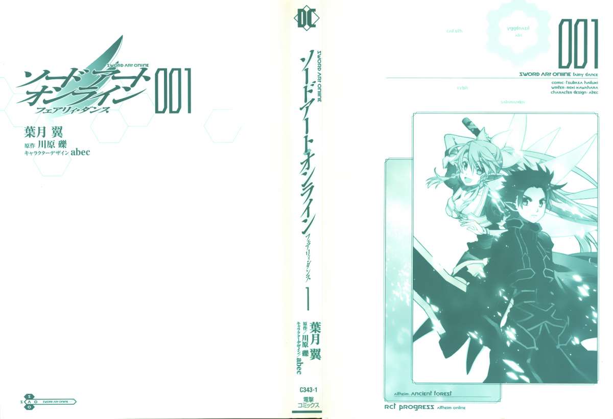 Sword Art Online: Fairy Dance Tierra De Las Hadas 第2页