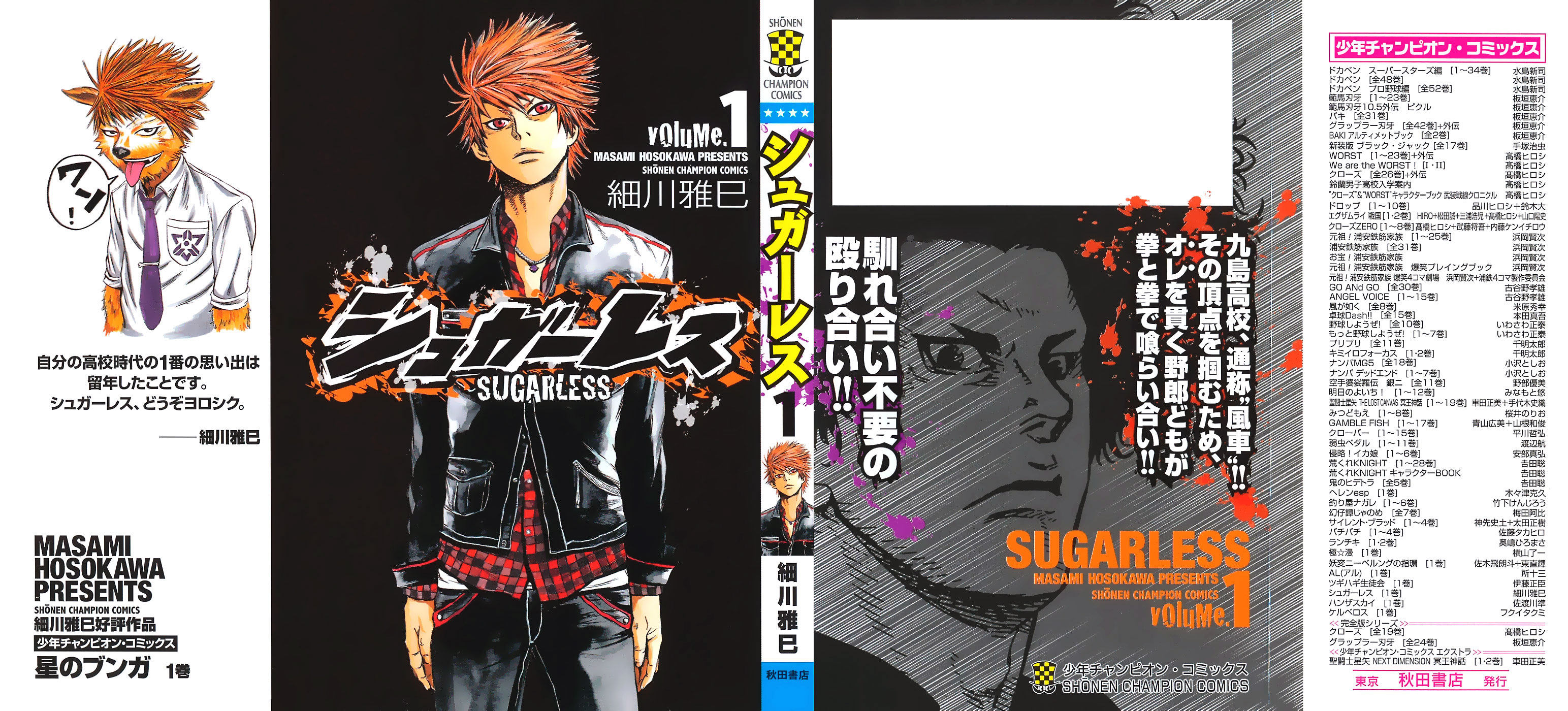 Sugarless 第1页