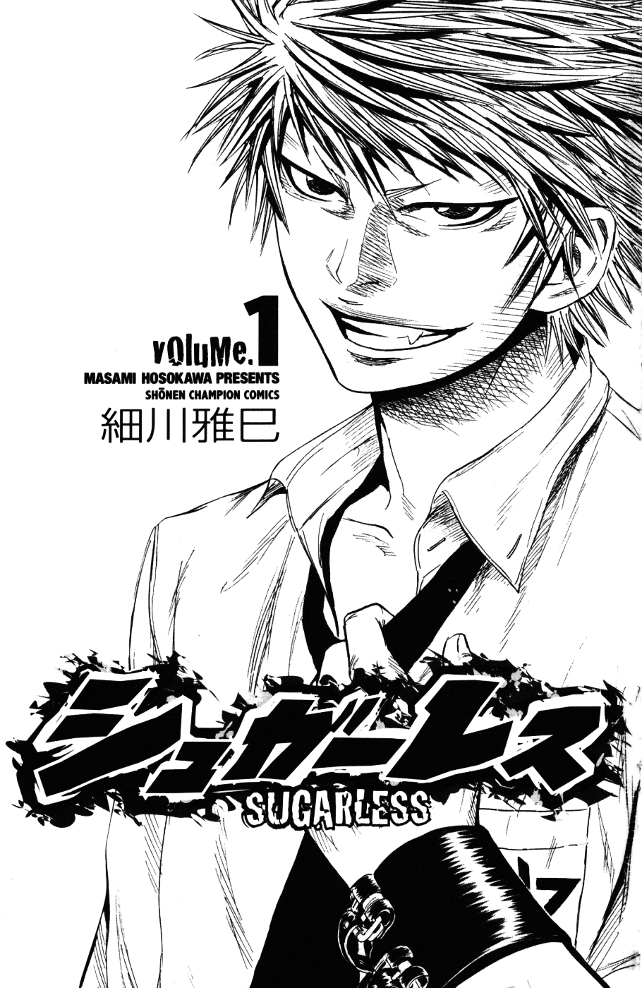 Sugarless 第4页