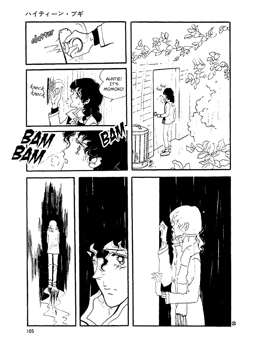 High Teen Boogie Vol. 1 Ch. 4 第22页
