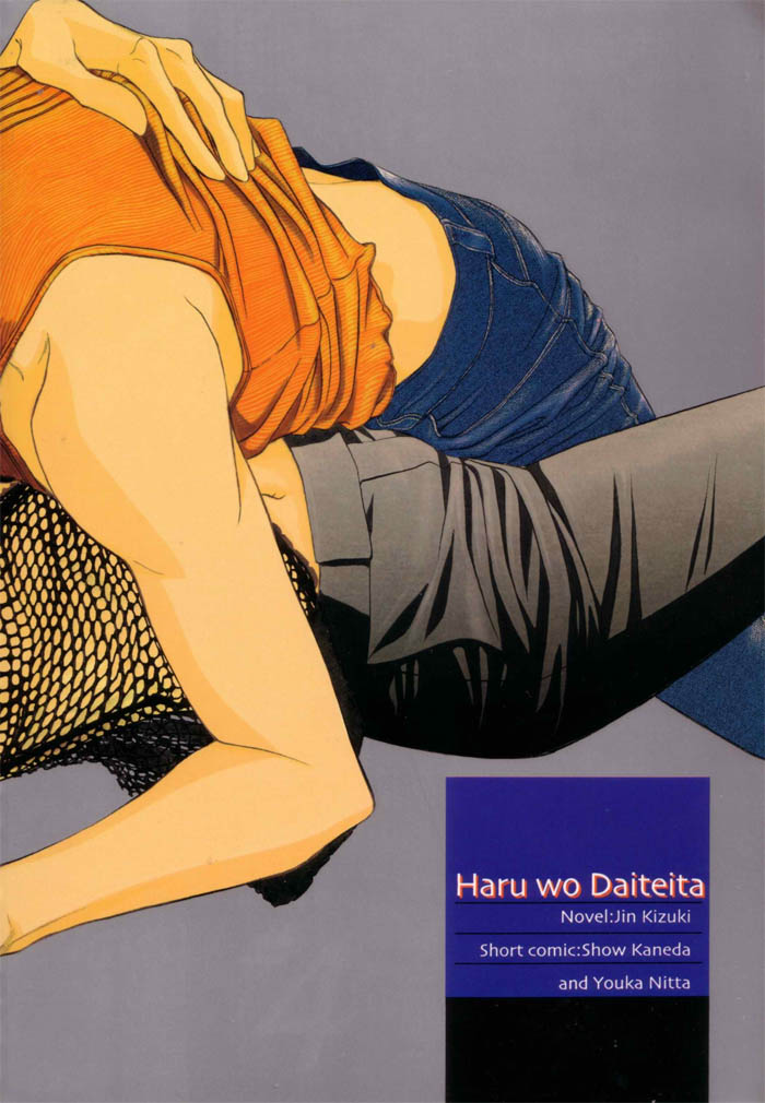 Haru wo Daiteita - Balalaika (Doujinshi) 第2页