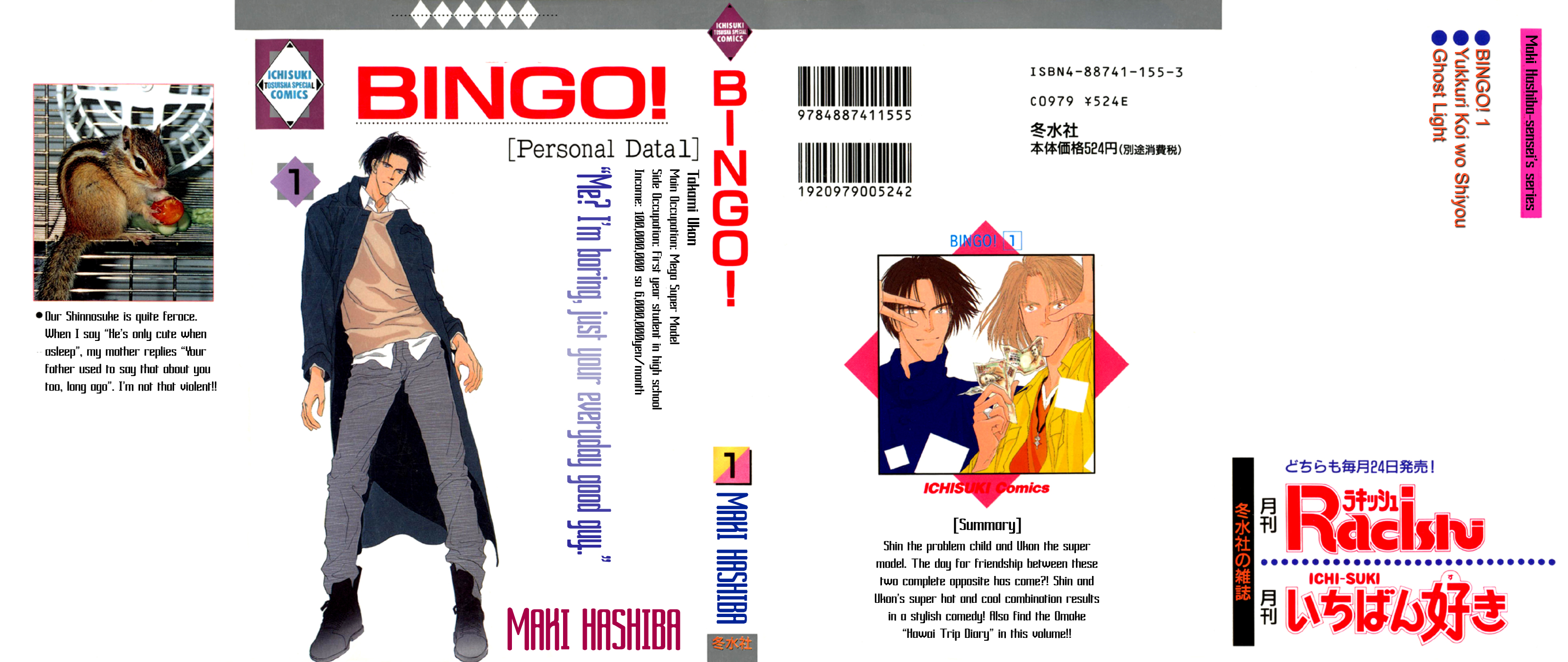Bingo! 第2页