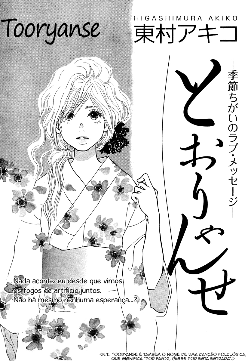 Tooryanse 第2页