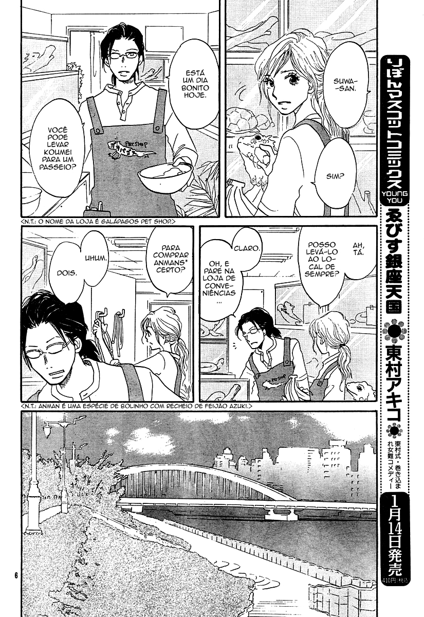 Tooryanse 第7页