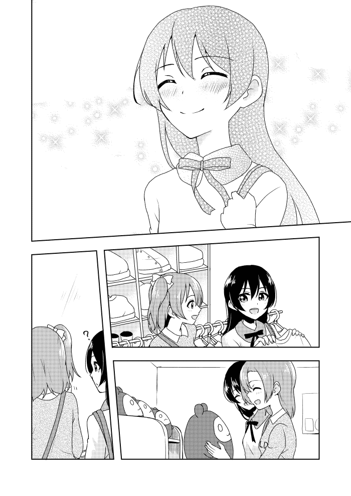 Love Live! - Dear my... (Doujinshi) 第5页