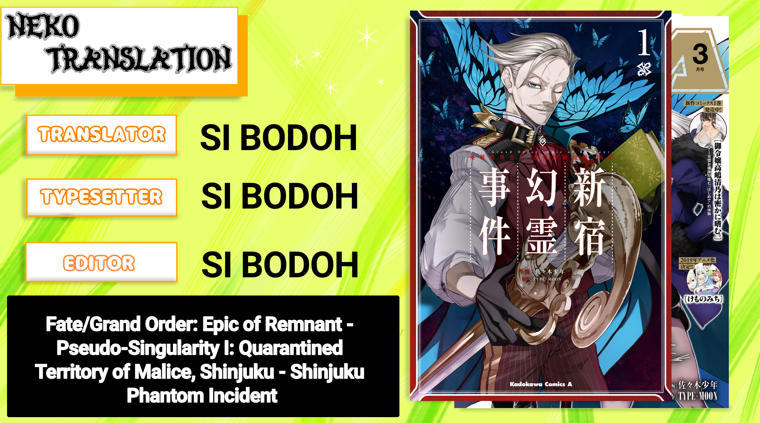 Fate/Grand Order -Epic of Remnant- Pseudo-Singularity I: Quarantined Territory of Malice, Shinjuku - Shinjuku Phantom Incident 第1页