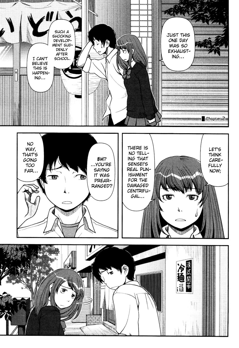 Uwagaki Just Leave Everything to me 第1页