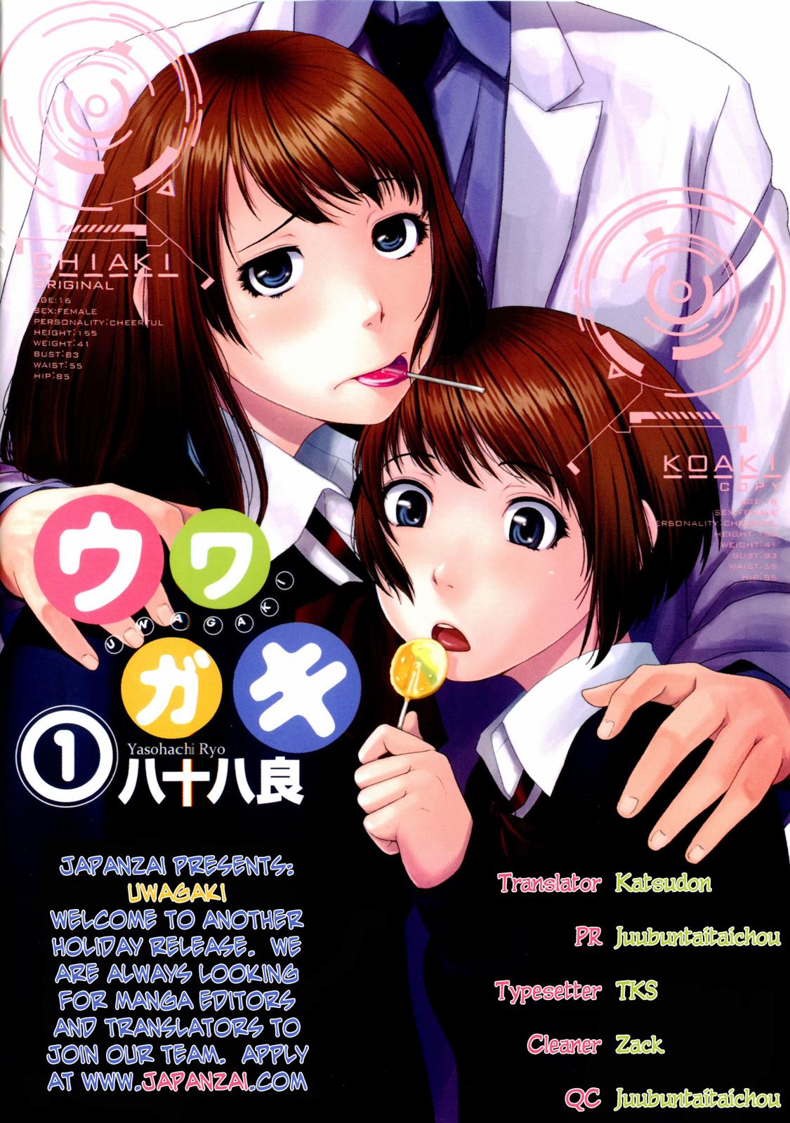 Uwagaki Just Leave Everything to me 第2页