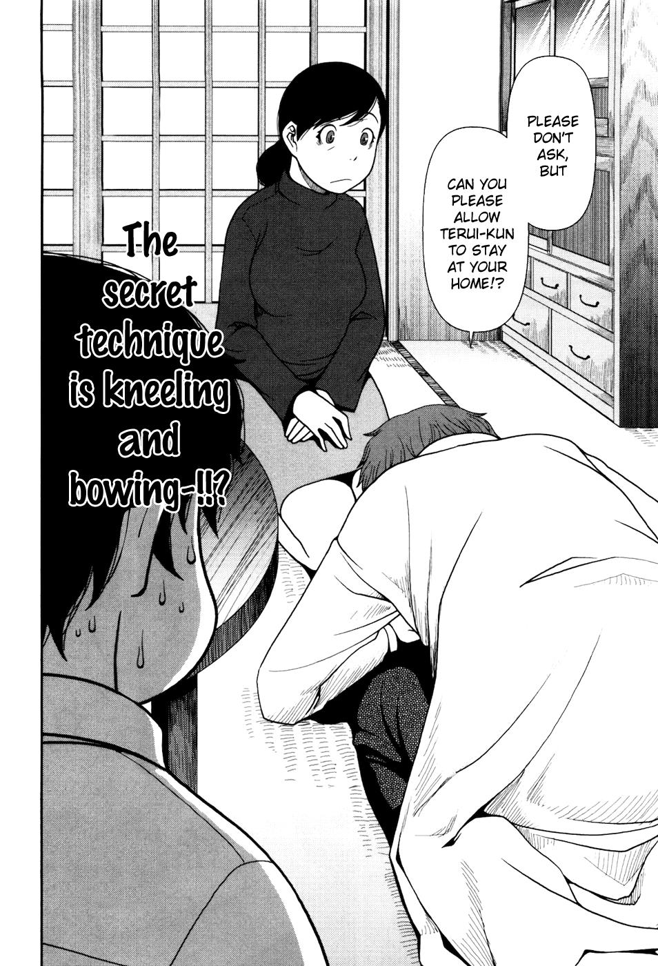 Uwagaki Just Leave Everything to me 第11页