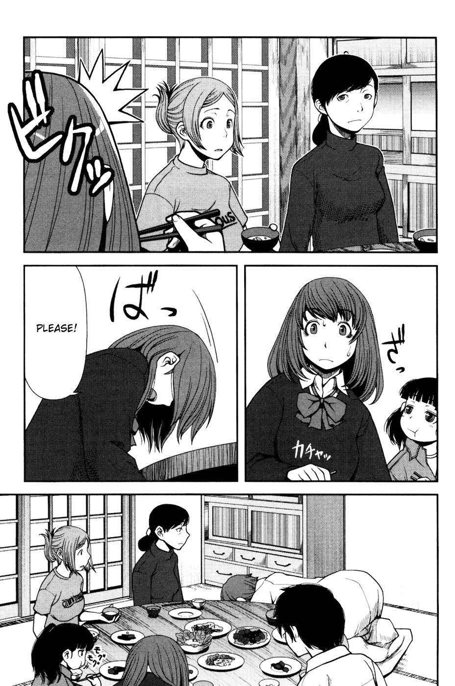 Uwagaki Just Leave Everything to me 第12页