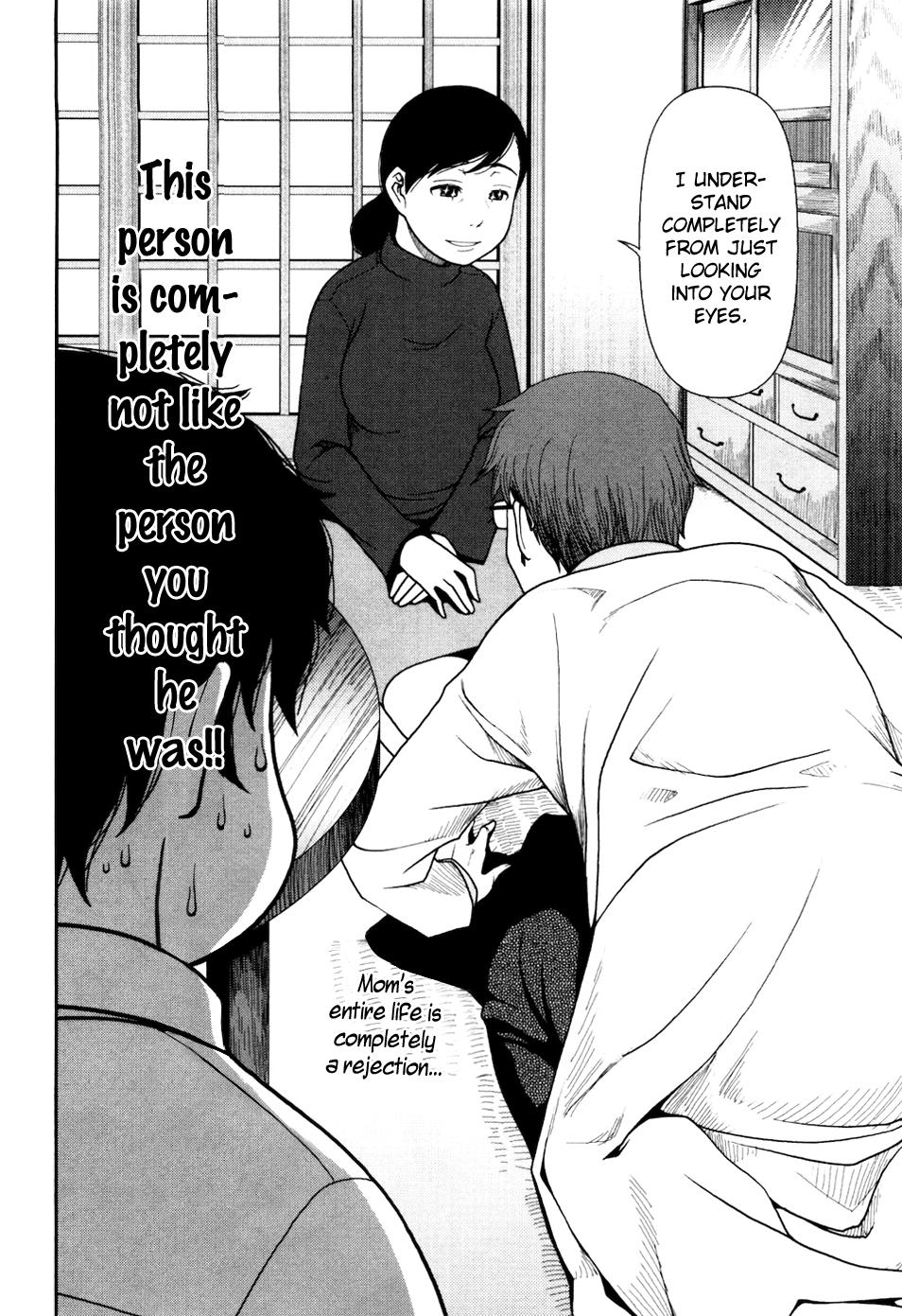 Uwagaki Just Leave Everything to me 第15页