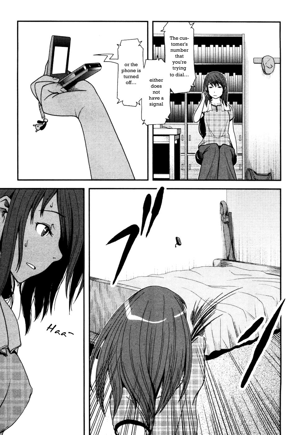 Uwagaki Just Leave Everything to me 第20页