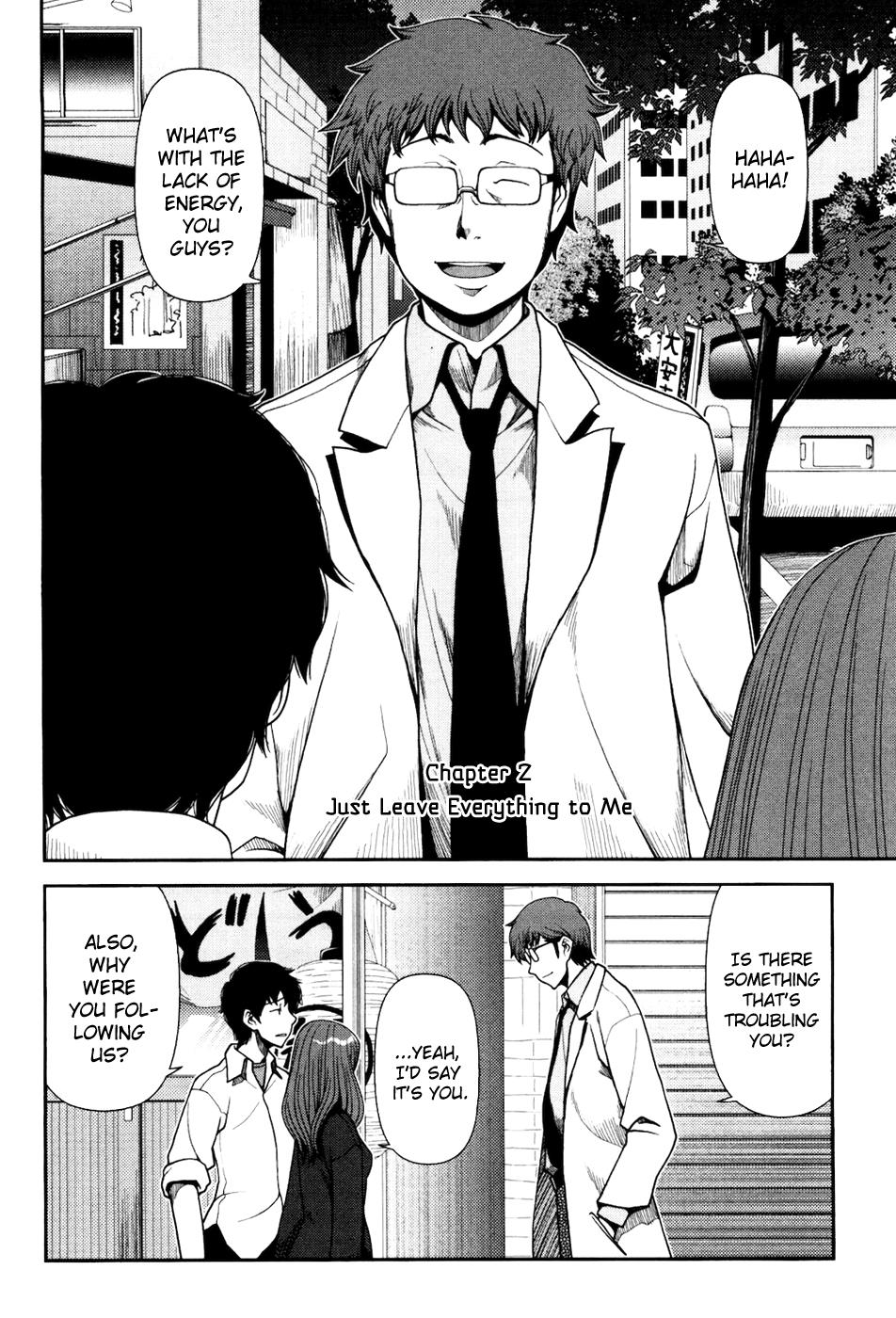 Uwagaki Just Leave Everything to me 第3页