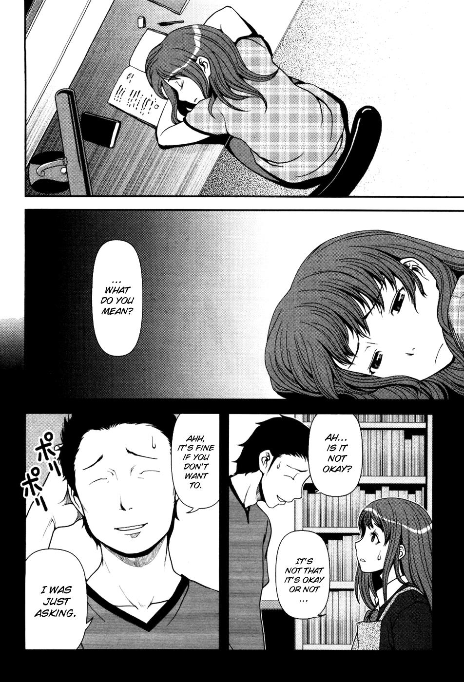 Uwagaki Just Leave Everything to me 第21页