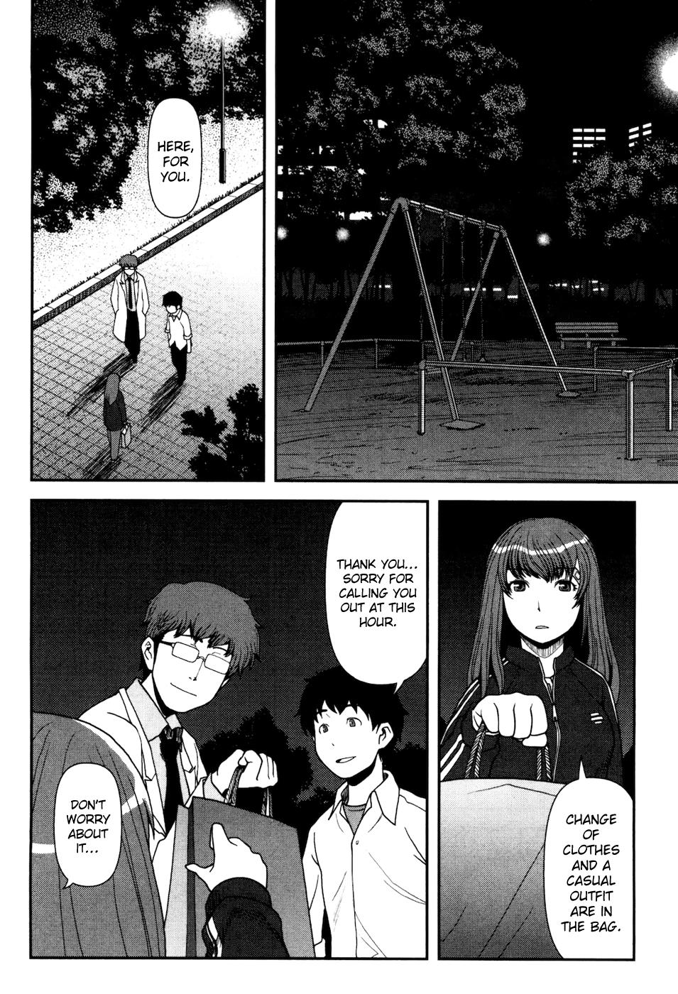 Uwagaki Just Leave Everything to me 第25页
