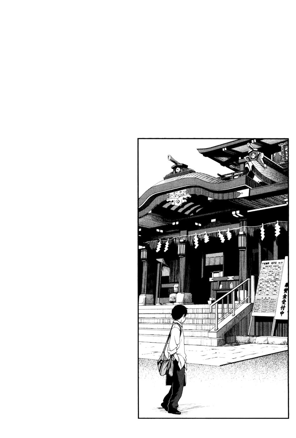 Uwagaki Just Leave Everything to me 第33页