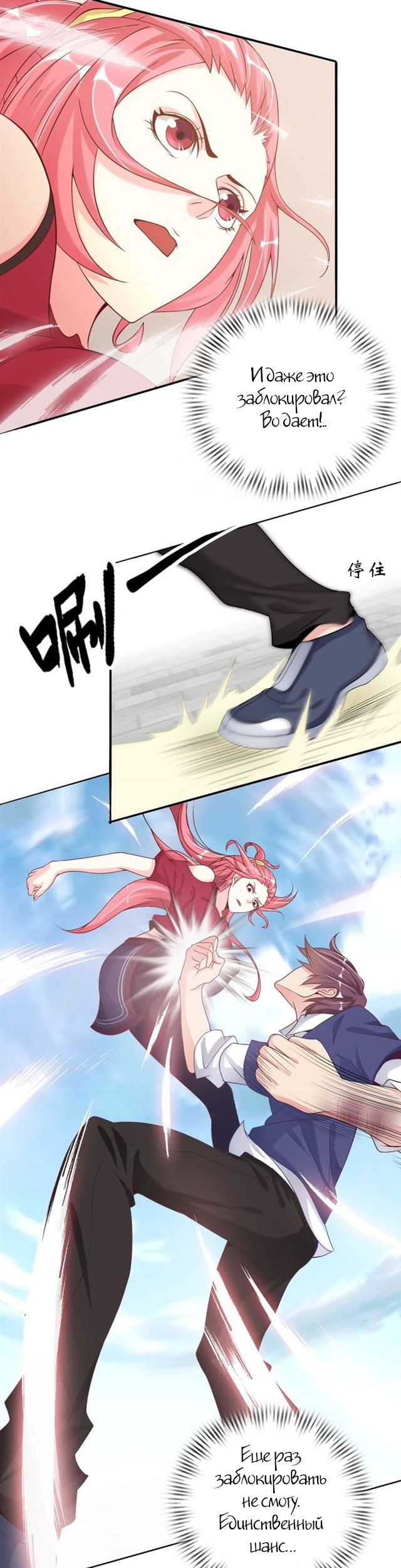 I Am an Invincible Genius Глава 3 第5页