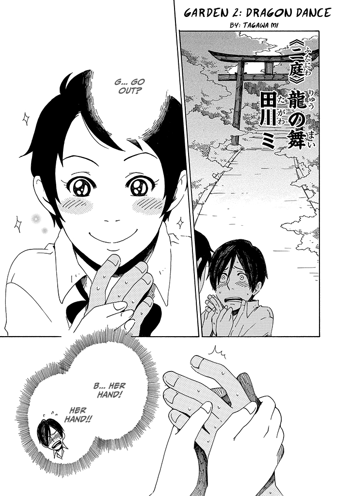 Hana no Niwa Ame no Mai Dragon Dance 第2页