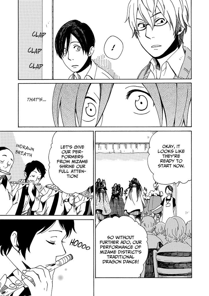 Hana no Niwa Ame no Mai Dragon Dance 第14页