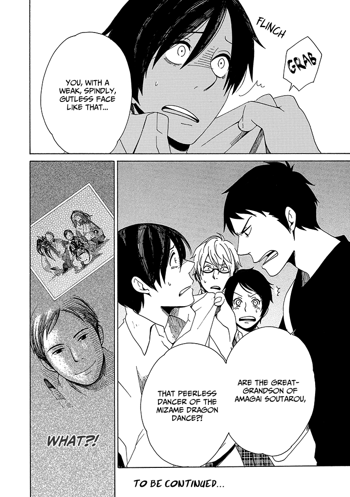 Hana no Niwa Ame no Mai Dragon Dance 第29页