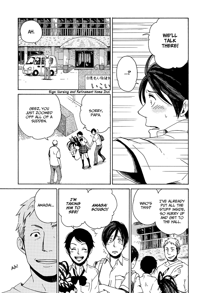 Hana no Niwa Ame no Mai Dragon Dance 第4页