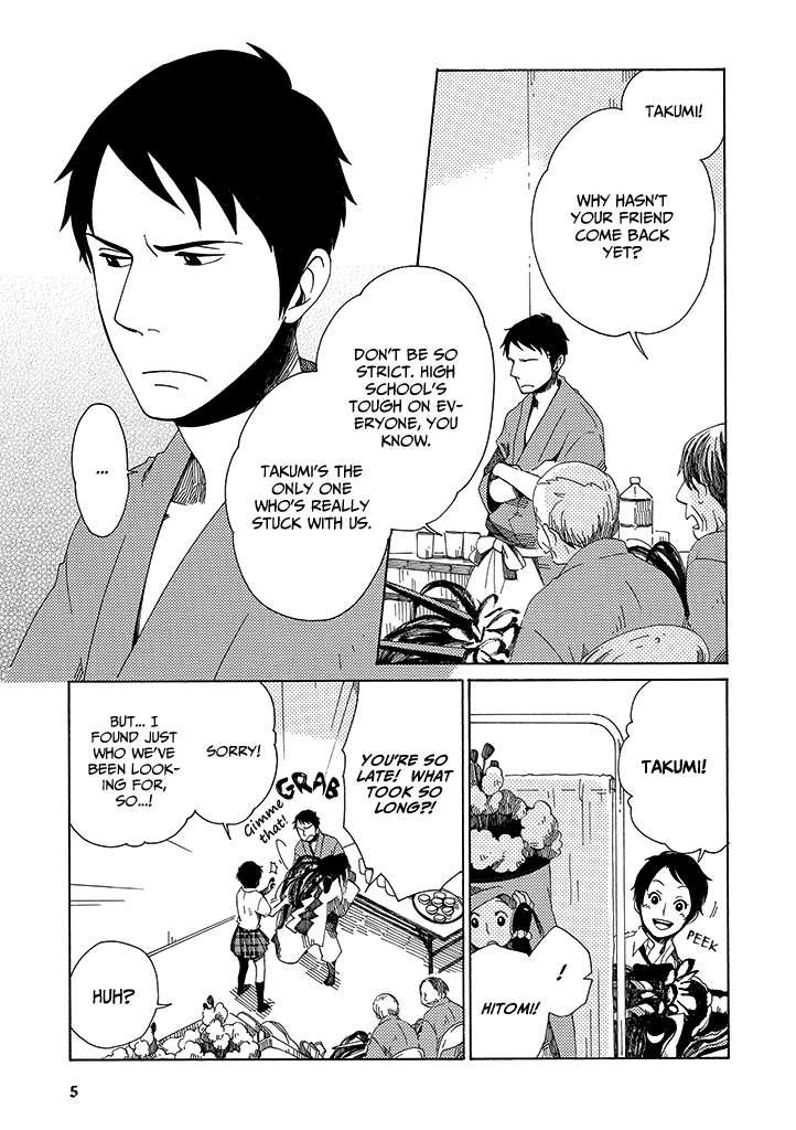 Hana no Niwa Ame no Mai Dragon Dance 第6页