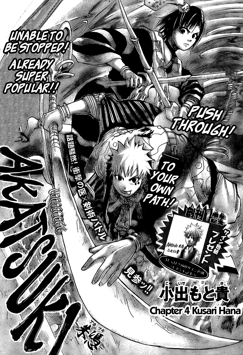 Akatsuki Kusari Hana 第2页