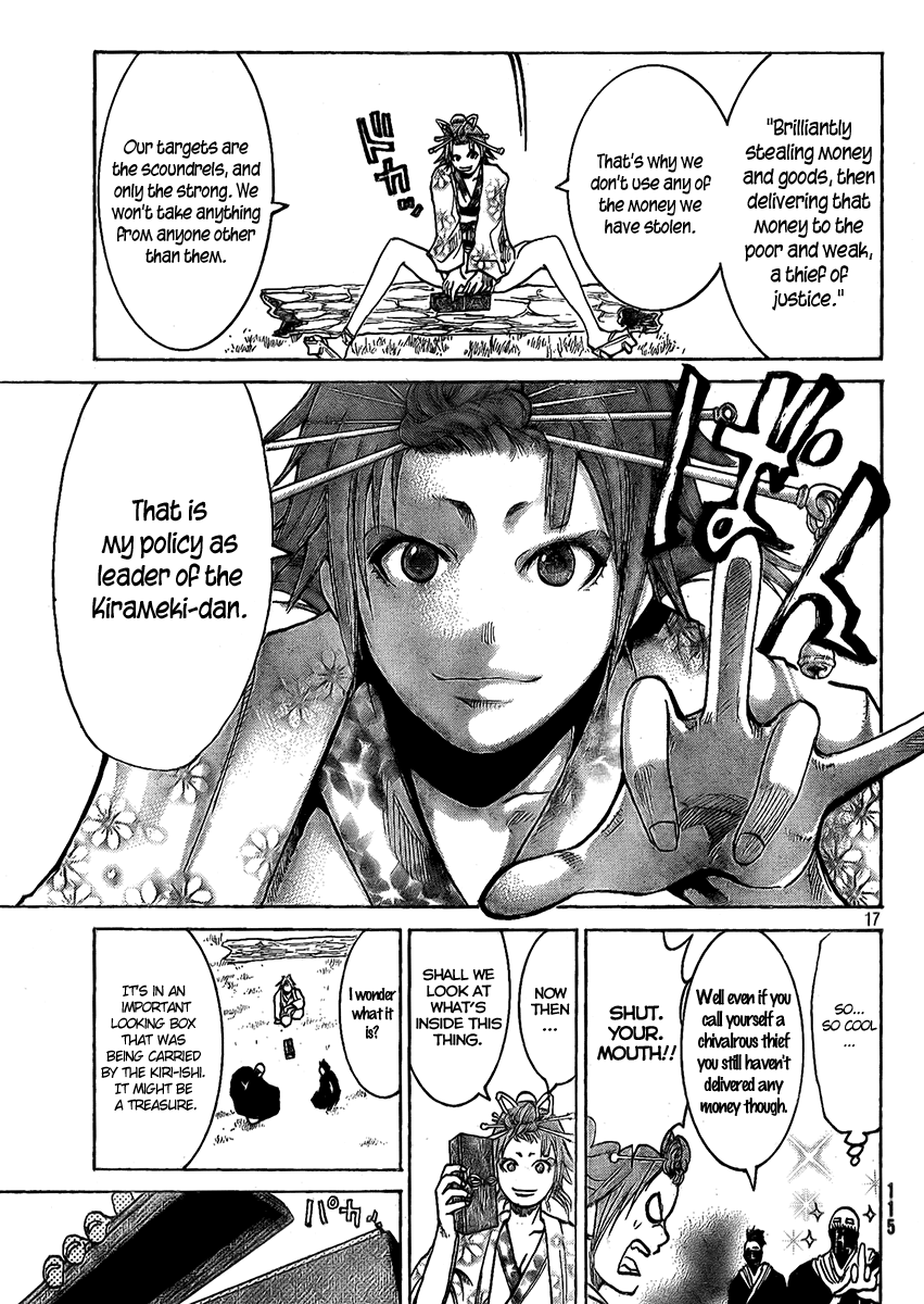 Akatsuki Kusari Hana 第18页