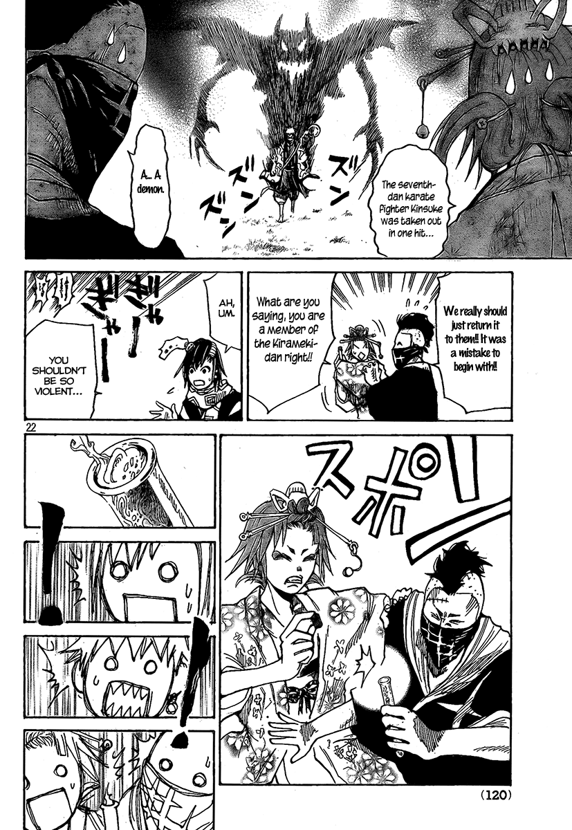 Akatsuki Kusari Hana 第23页