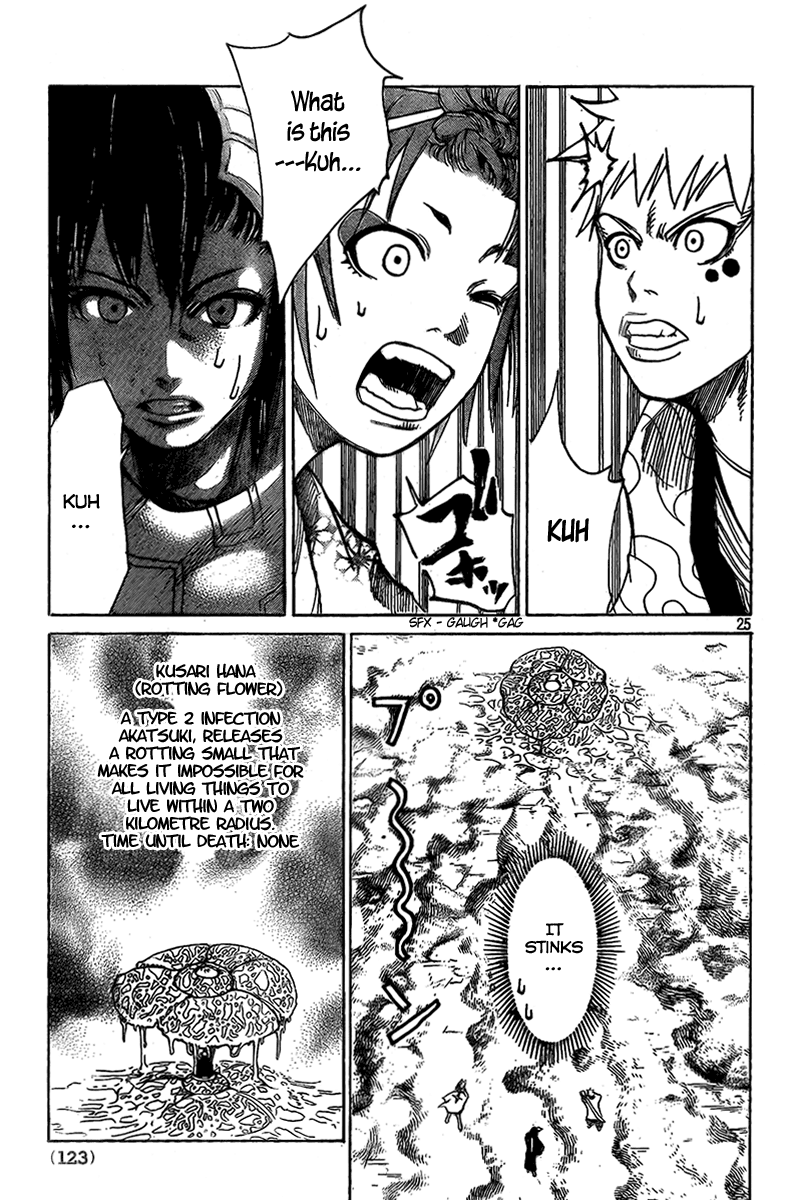 Akatsuki Kusari Hana 第26页