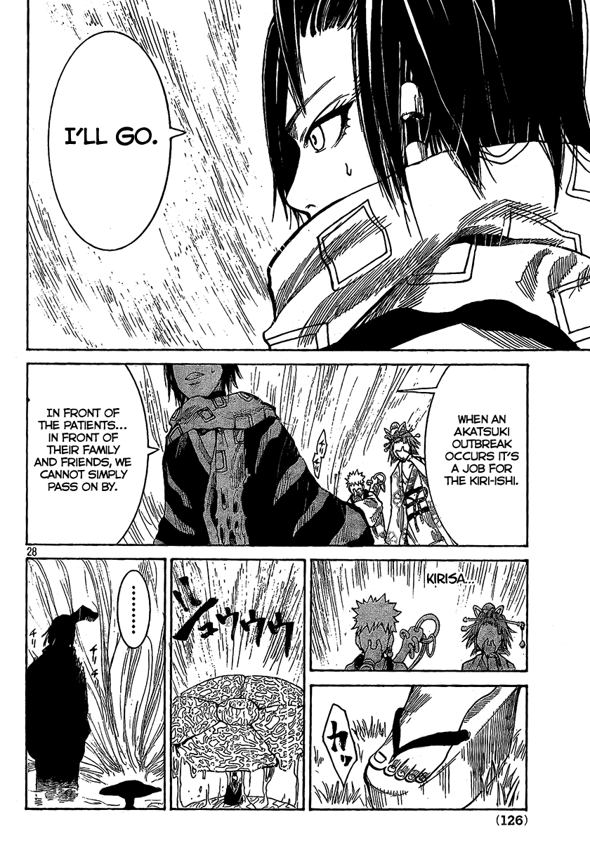 Akatsuki Kusari Hana 第29页
