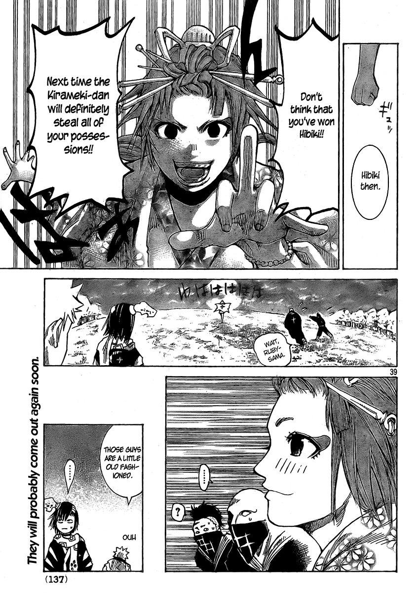 Akatsuki Kusari Hana 第40页