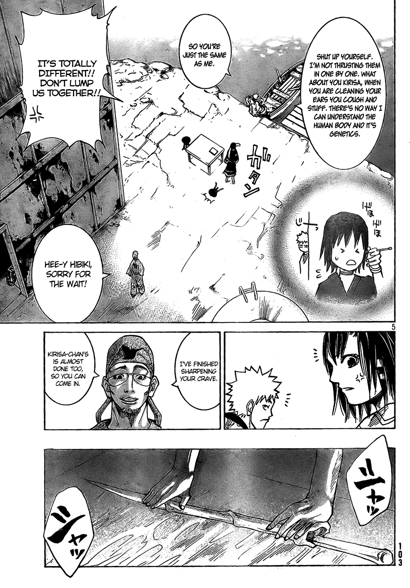 Akatsuki Kusari Hana 第6页