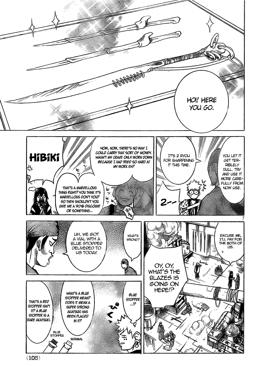Akatsuki Kusari Hana 第8页
