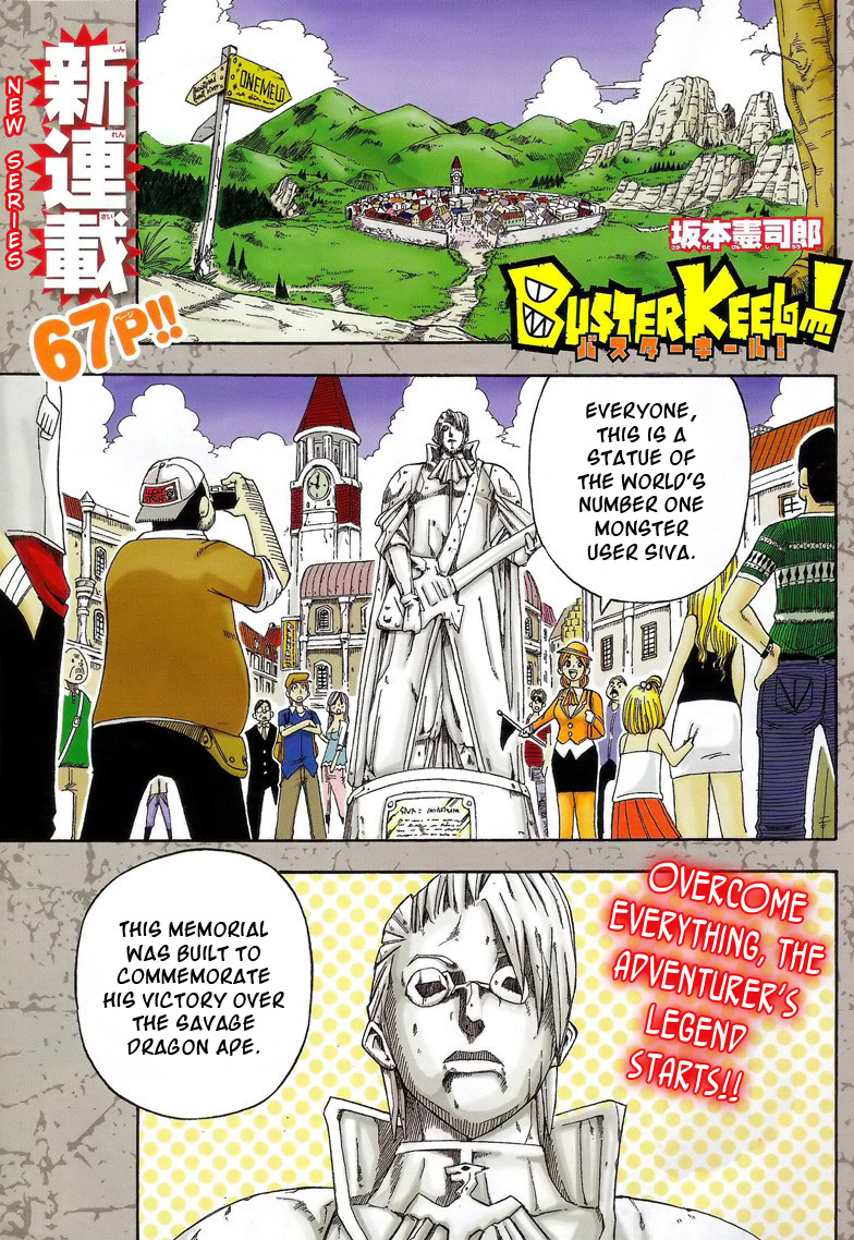 Buster Keel! 第1页