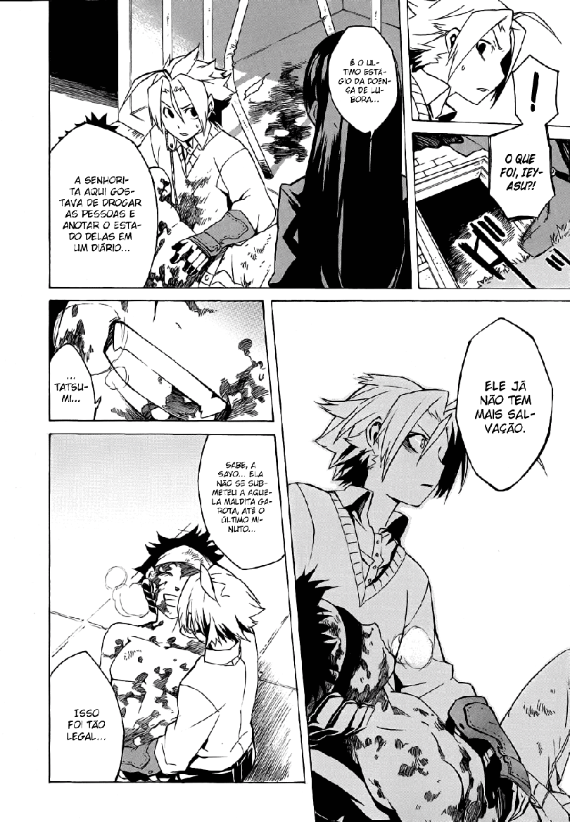 Akame ga KILL! Mate a Escuridão 第82页