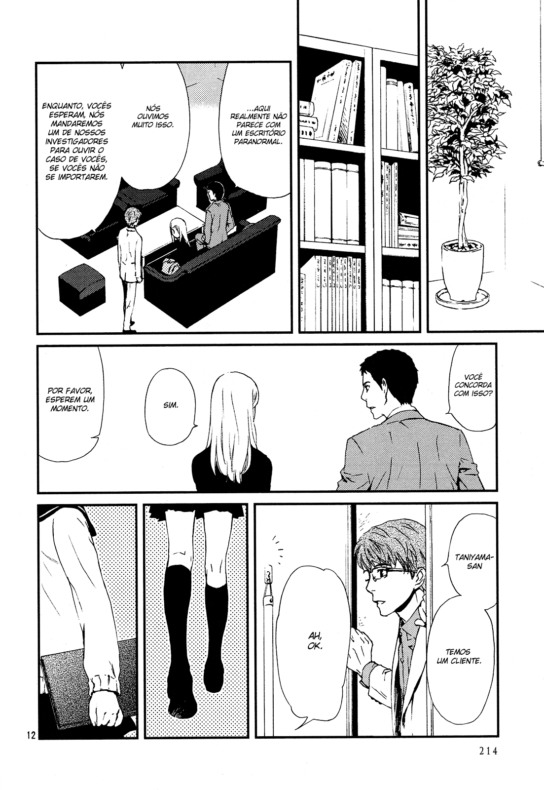 The House in Which Nightmares Dwell Vol. 1 Ch. 1 第11页