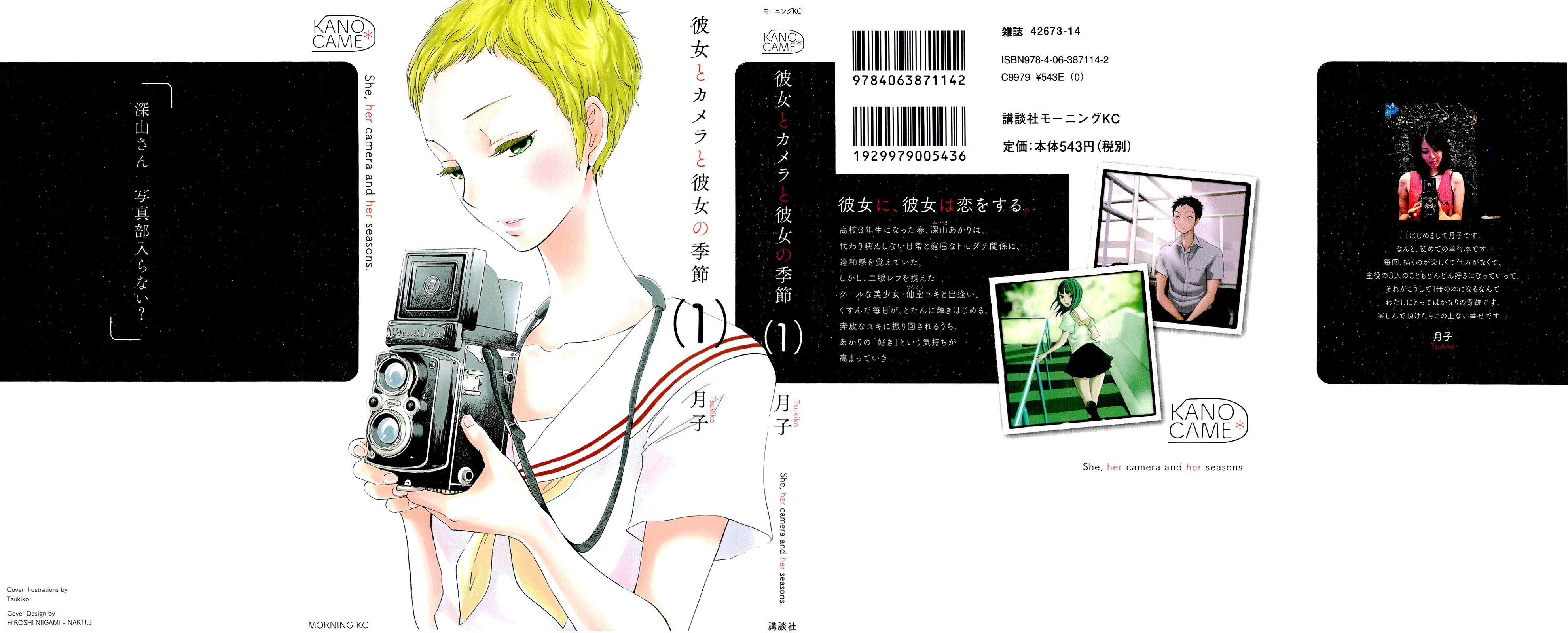 Kanojo to Camera to Kanojo no Kisetsu 第1页