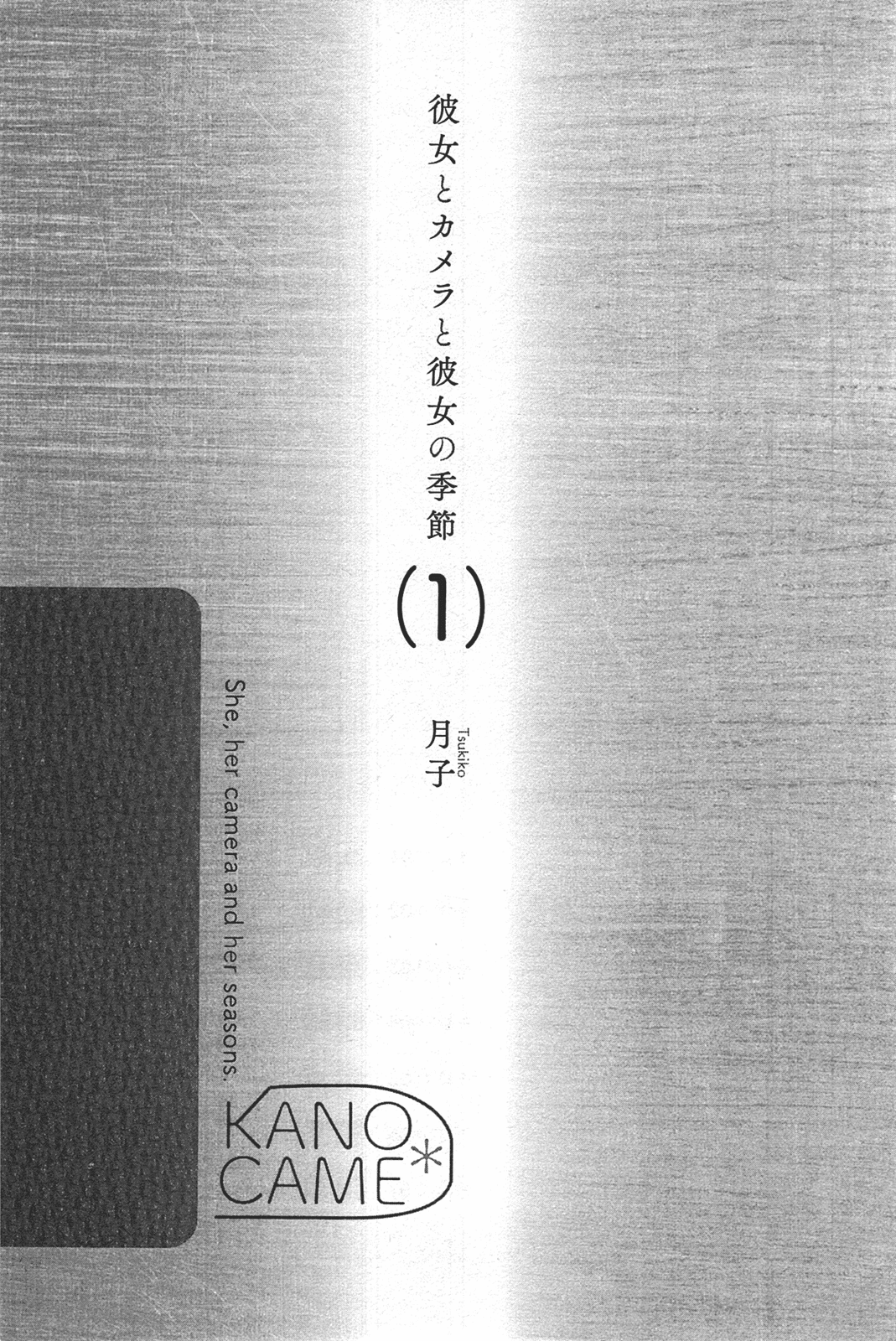 Kanojo to Camera to Kanojo no Kisetsu 第3页