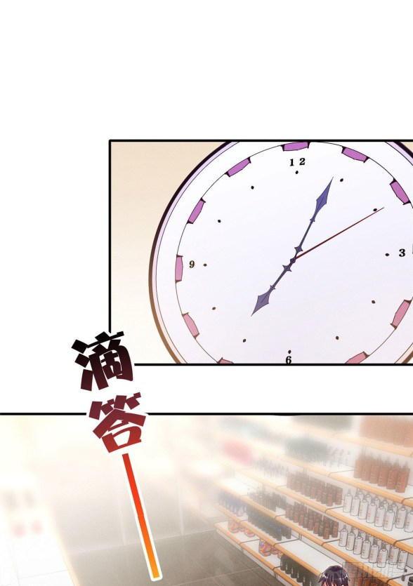 Forced to Date With Boss Everyday Ch. 5 第1页