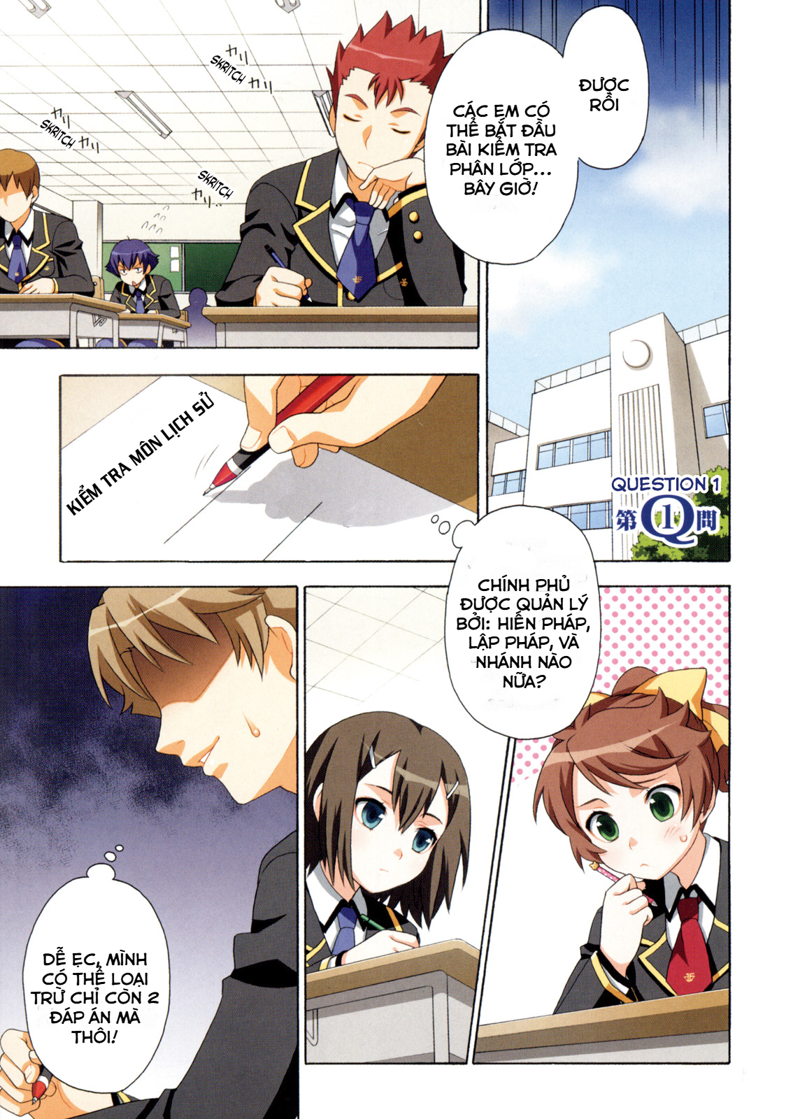 Baka to Test to Shoukanjuu Tôi và Lớp F và Màn chào hỏi 第2页
