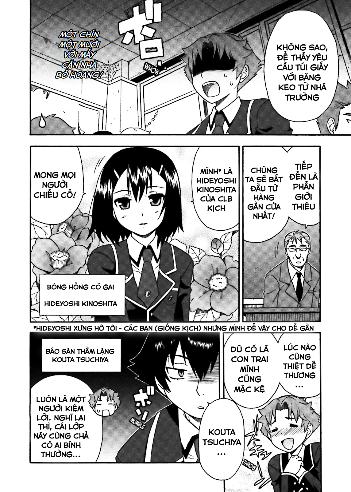 Baka to Test to Shoukanjuu Tôi và Lớp F và Màn chào hỏi 第19页