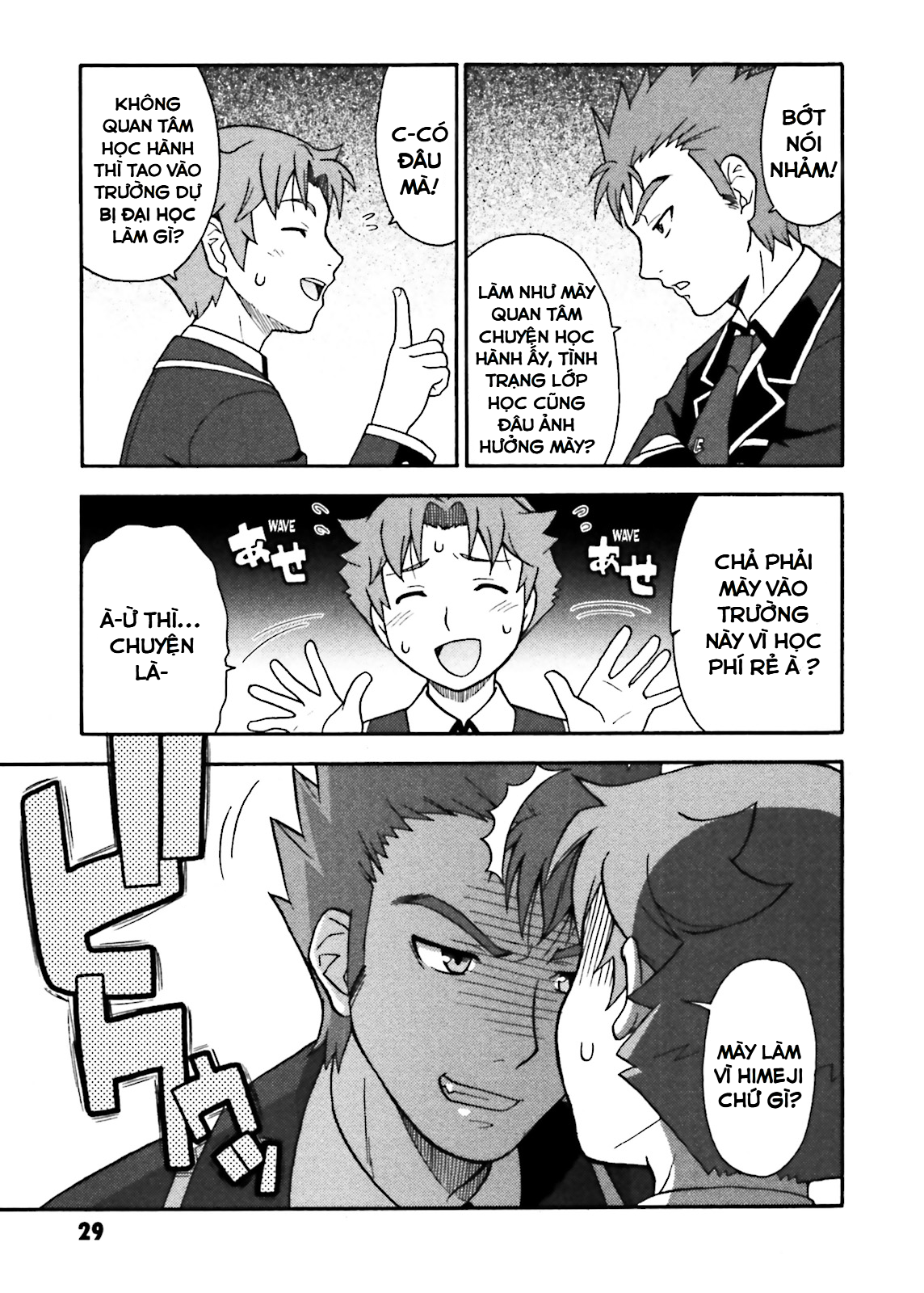 Baka to Test to Shoukanjuu Tôi và Lớp F và Màn chào hỏi 第28页