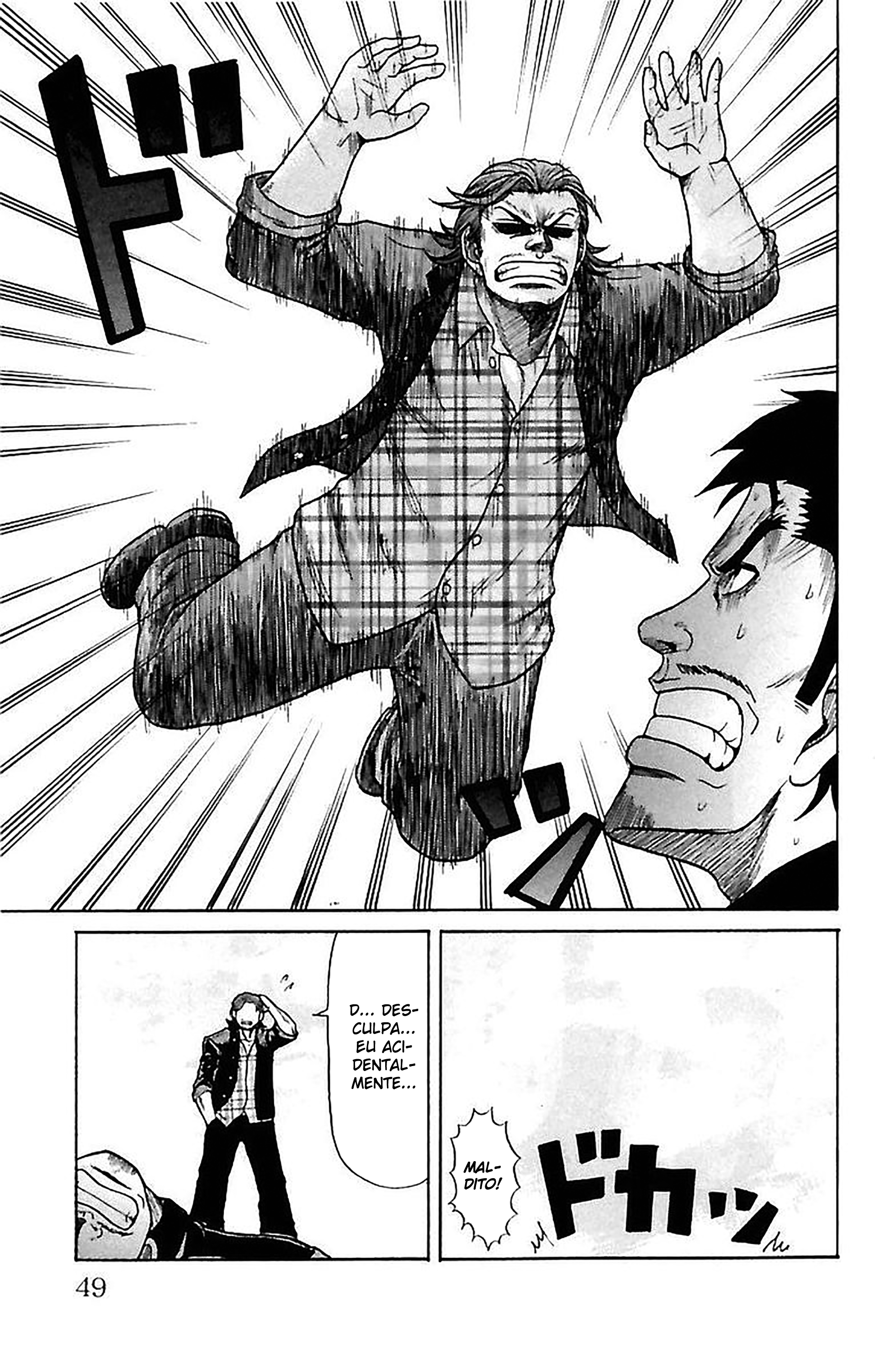 Crows Zero Corvo desgarrado 第52页