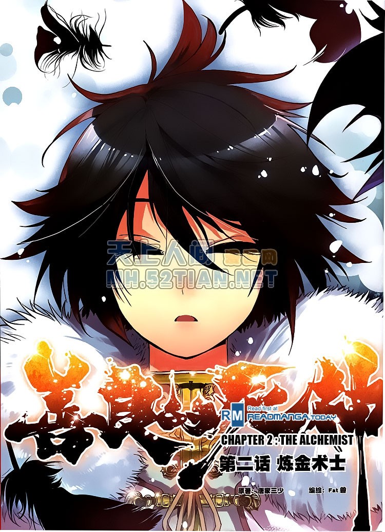 Kind Ah-Dai The Alchemist 第1页