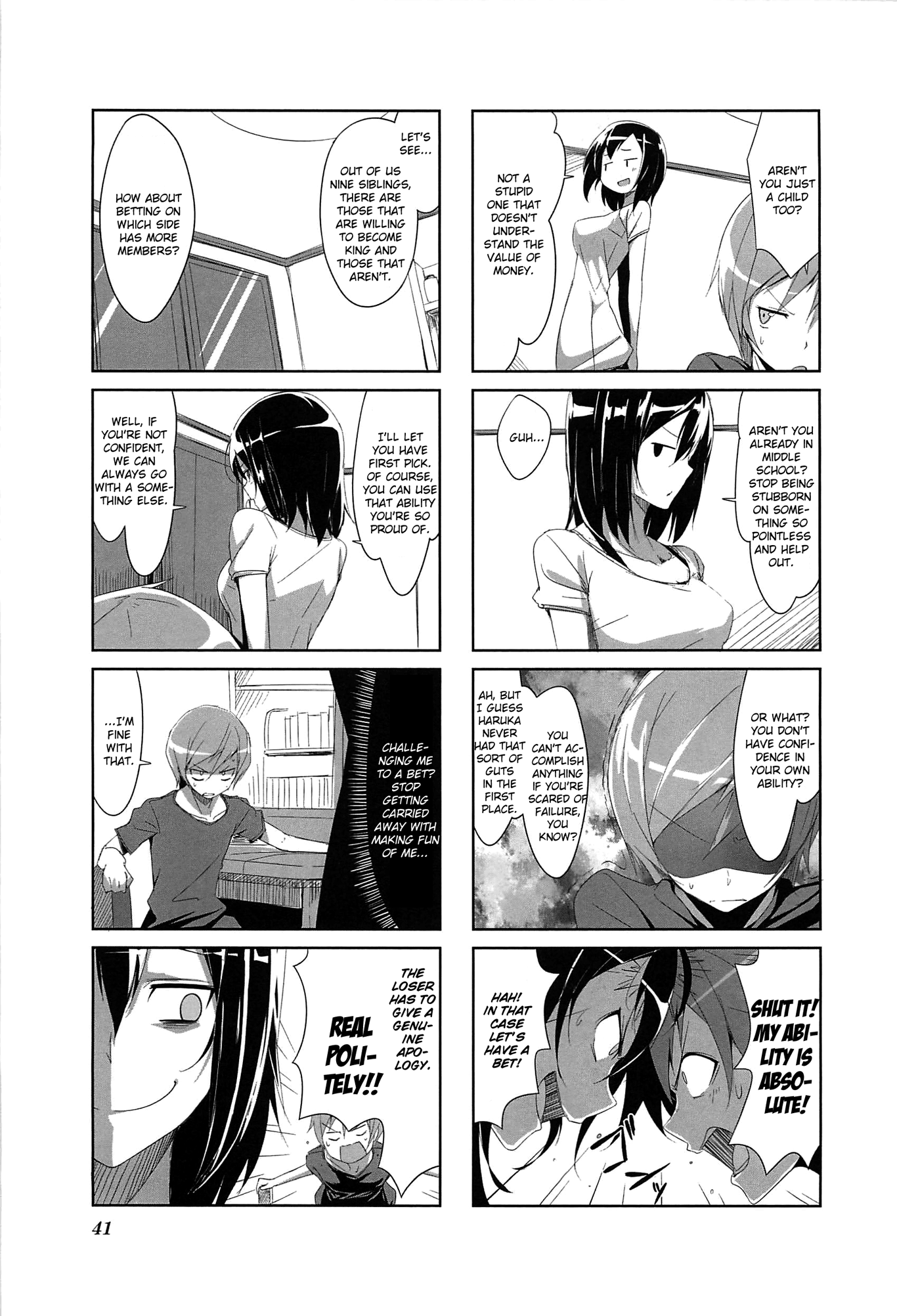Joukamachi no Dandelion July Haruka's Chapter 第3页
