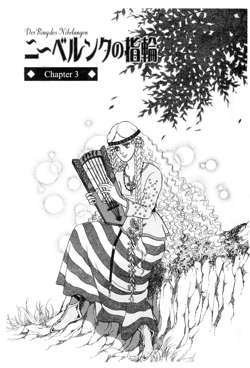 The Ring of the Nibelung Vol. 1 Ch. 3 第1页