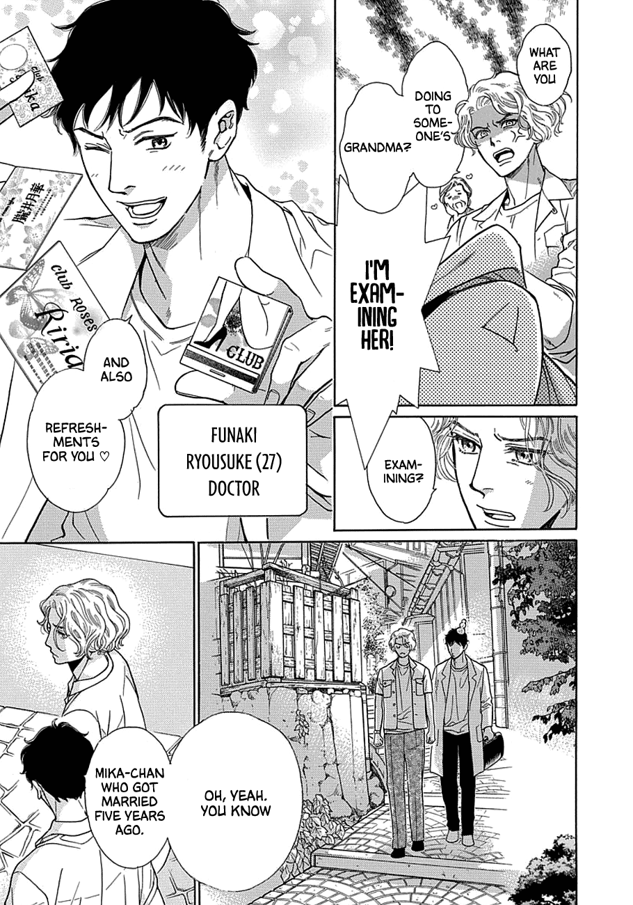 Mrs. Mermaid Vol. 1 Ch. 1 第23页